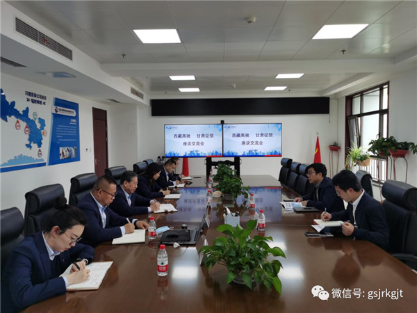 西藏高馳科技信息產(chǎn)業(yè)集團(tuán)赴甘肅征信考察對(duì)接業(yè)務(wù)