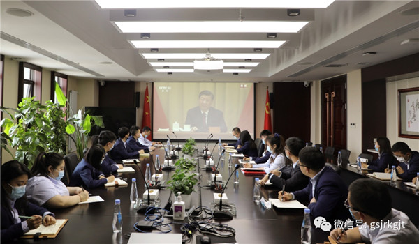 甘肅金控集團(tuán)組織收看中國共產(chǎn)主義青年團(tuán)成立100周年大會直播