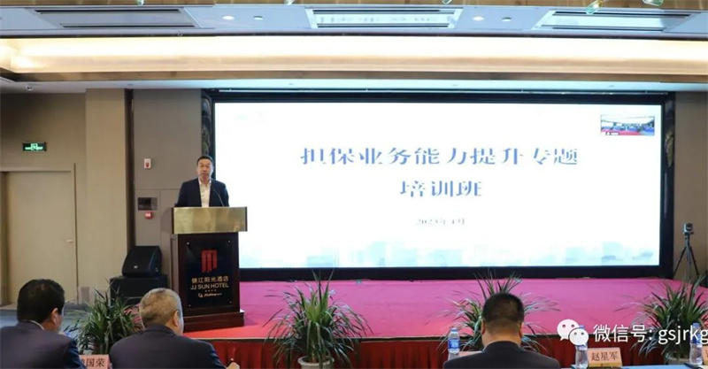 “三抓三促”我們在行動 | 金控?fù)?dān)保集團(tuán)圓滿承辦“擔(dān)保業(yè)務(wù)能力提升專題培訓(xùn)班”