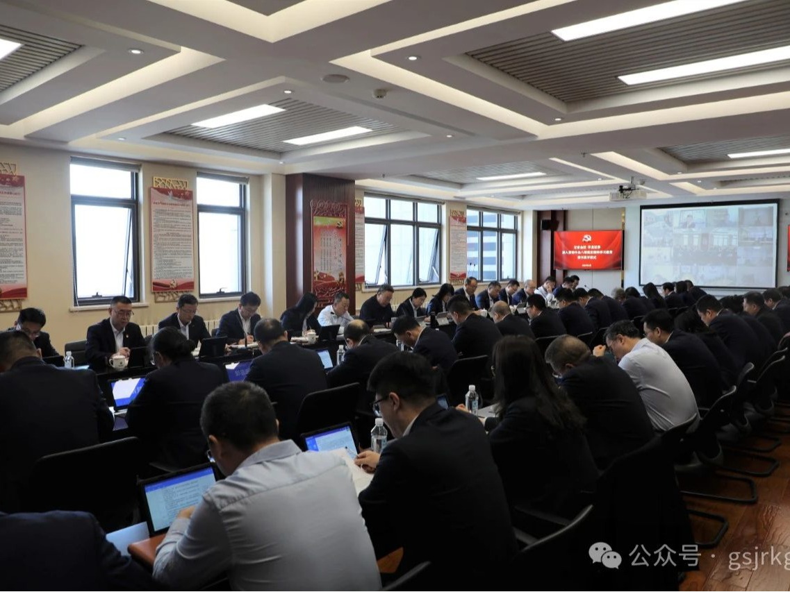 甘肅金控 華龍證券召開深入貫徹中央八項(xiàng)規(guī)定精神學(xué)習(xí)教育讀書班第一次集體學(xué)習(xí)（開班式）暨理論學(xué)習(xí)中心組第四次集體學(xué)習(xí)會議